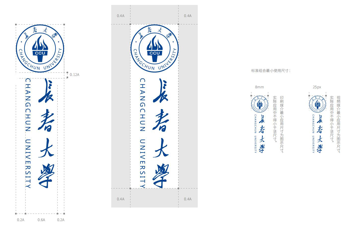 标志组合竖式中英文规范-视觉形象识别系统